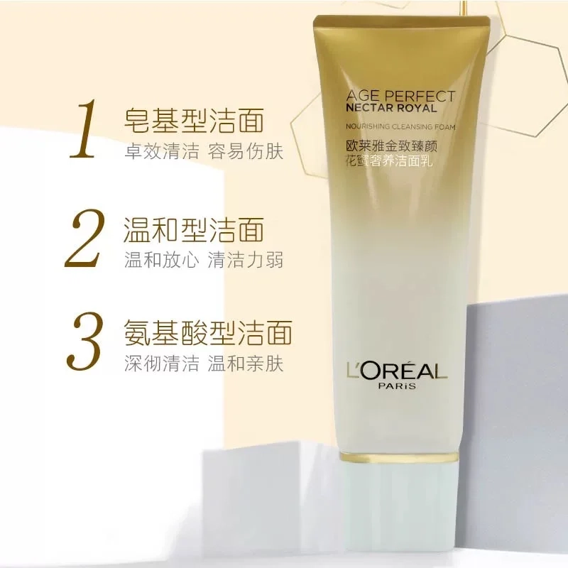 欧莱雅 小蜜罐水乳护肤套装 紧致保湿滋润修护补水 花蜜八件套
