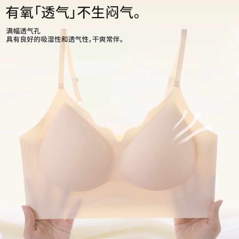 都市丽人 凉感无钢圈舒适聚拢百搭纯色柔软固定杯性感无痕透气美背文胸 女款