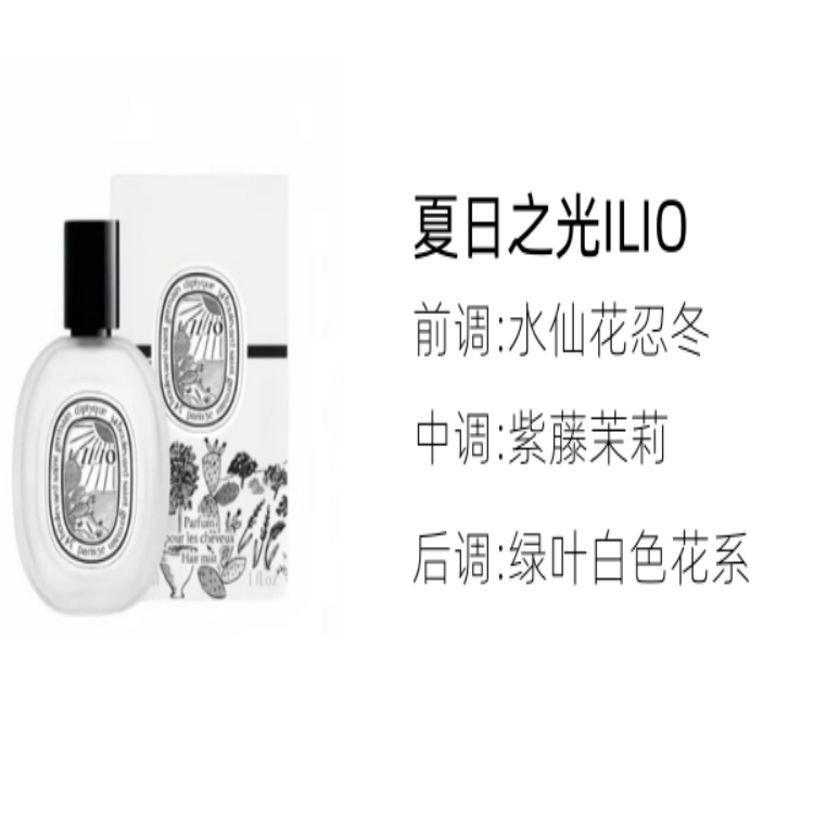 diptyque 30ml