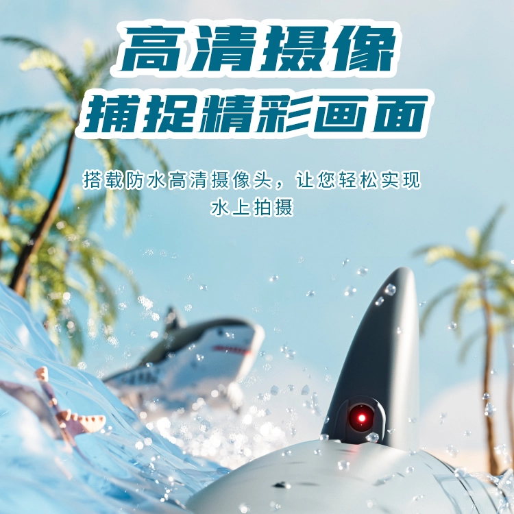星域传奇 鲨鱼电动 遥控玩具