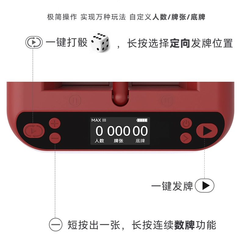 快爪 扑克发牌机 第三代红色特别版全自动支持掼蛋斗地主德州等万种玩法 桌游