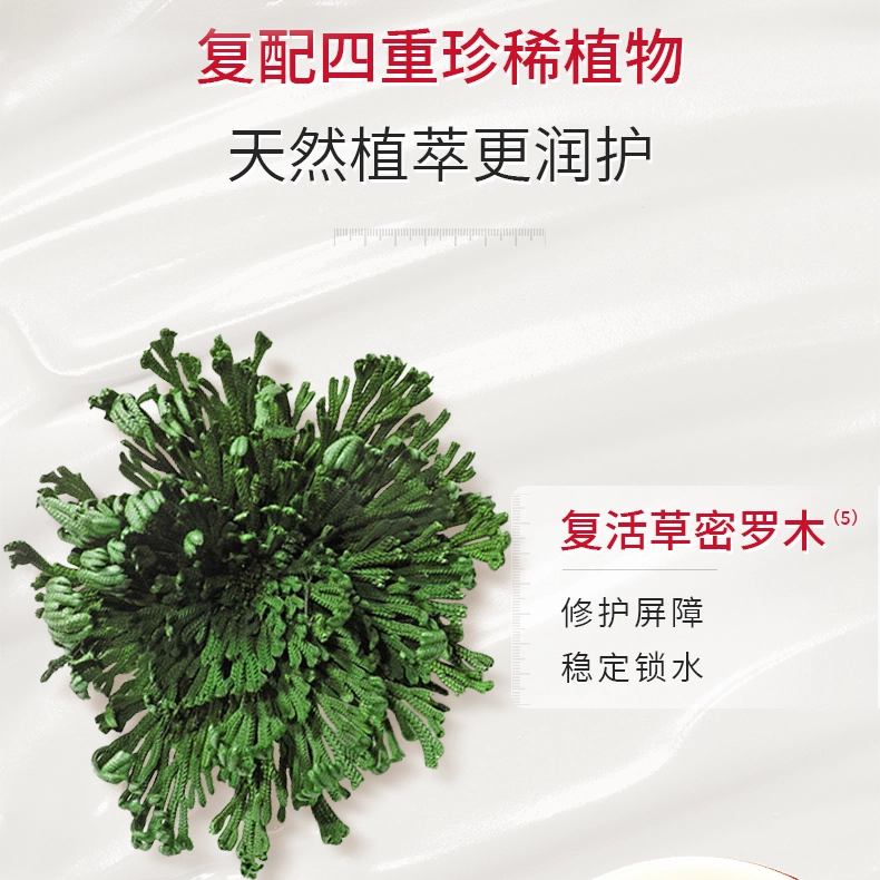 敷尔佳 白池花籽盈润舒肌乳液面膜 淡纹舒缓紧致保湿修护