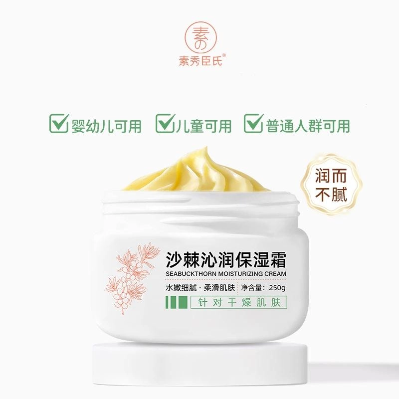 素秀臣氏 通用 保湿清爽滋润补水