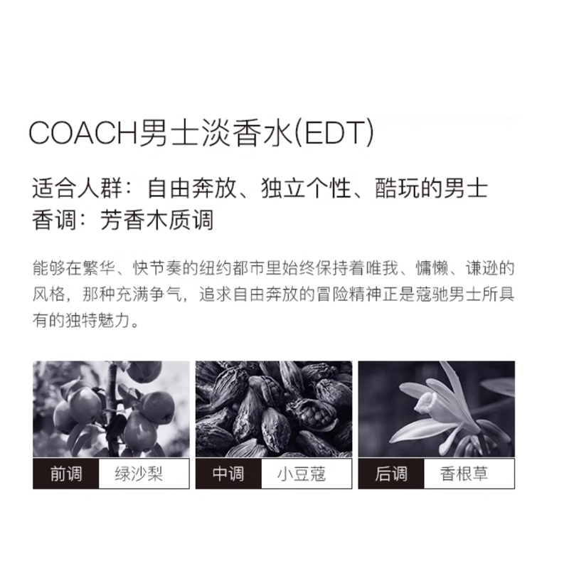 COACH EDT 15ml40ml60ml100ml