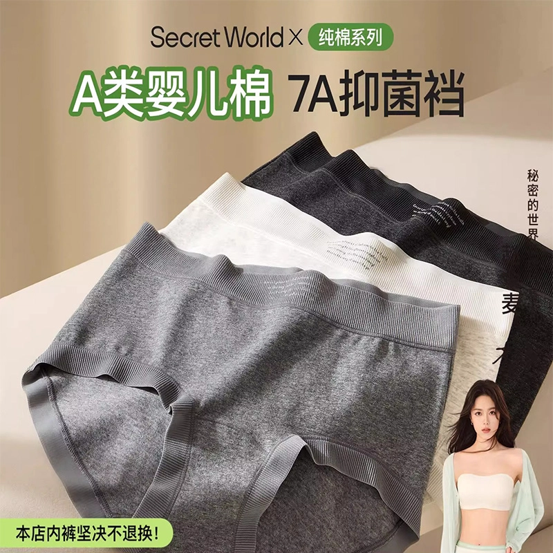 SecretWorld