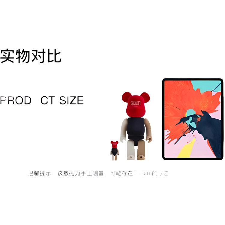 BERBRICK x KITH 7cm28cm