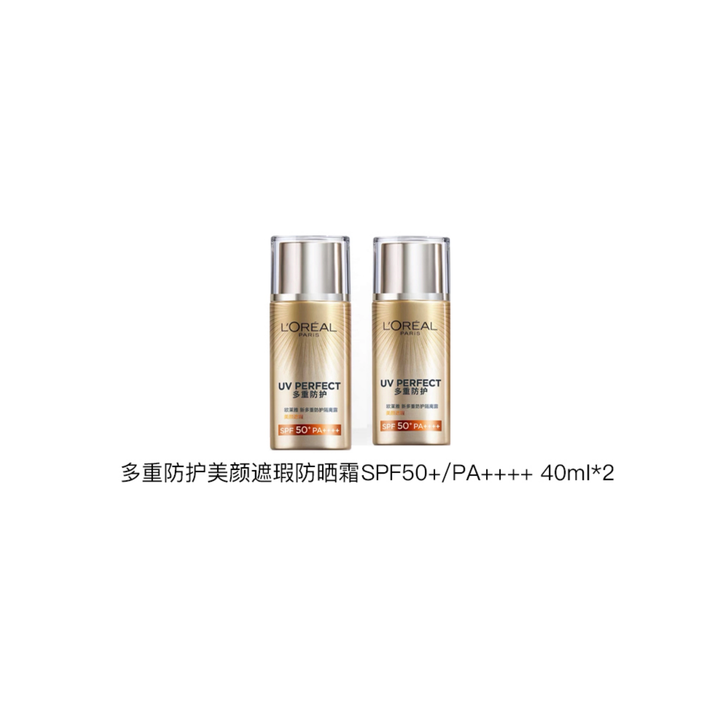 40ml*2