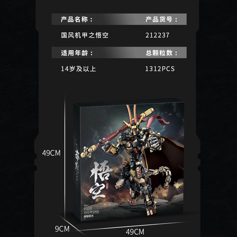 1312pcs 212237