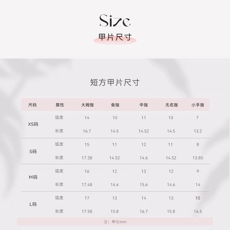 芮锦 显白氛围感春夏  穿戴甲 短款彩色跳色 猫眼