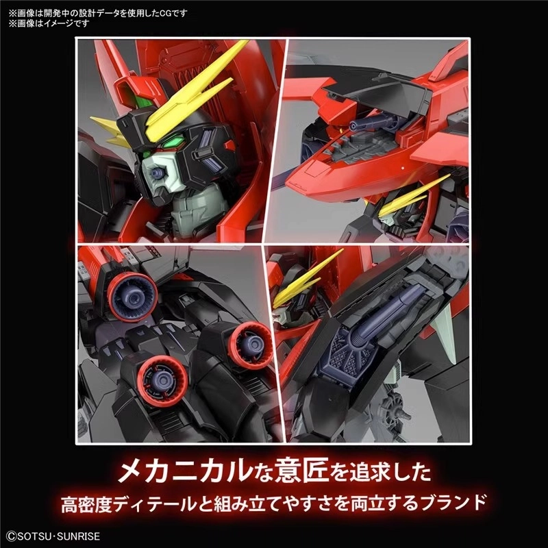 BANDAI FULL MECHANICS FM 1100 SEED