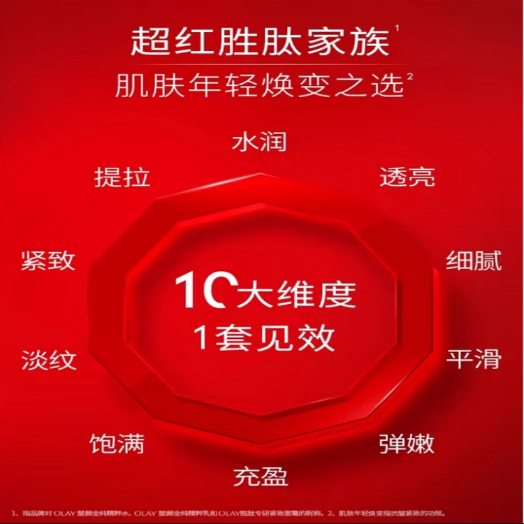 OLAY 50g+100ml+150ml