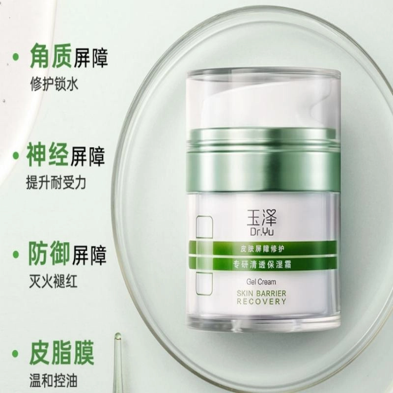 玉泽 皮肤屏障修护专研清透护肤套装 舒缓保湿控油防晒