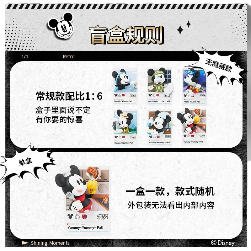 MINISO x Disney 6