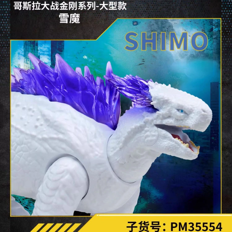 中动玩具 哥斯拉大战金刚 雪魔摩斯拉 可动手办