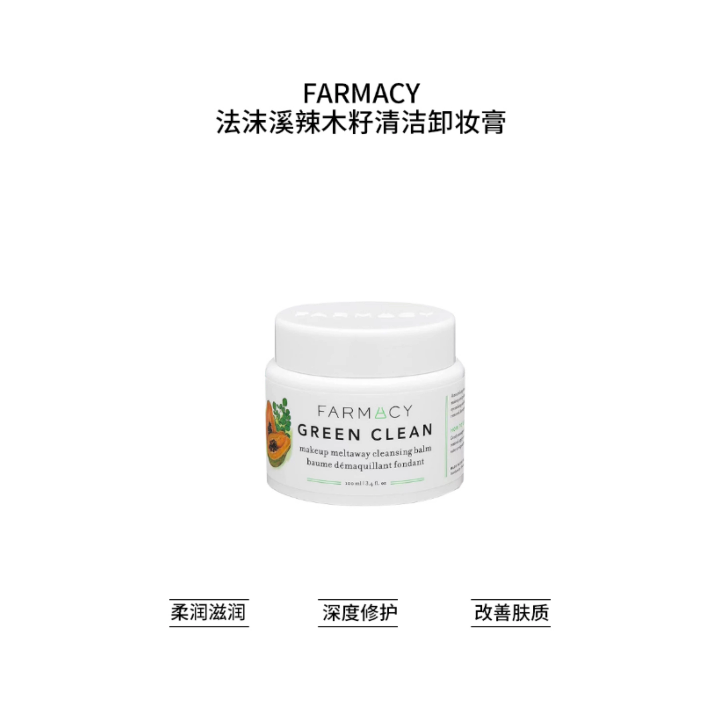 FARMACY 100ml