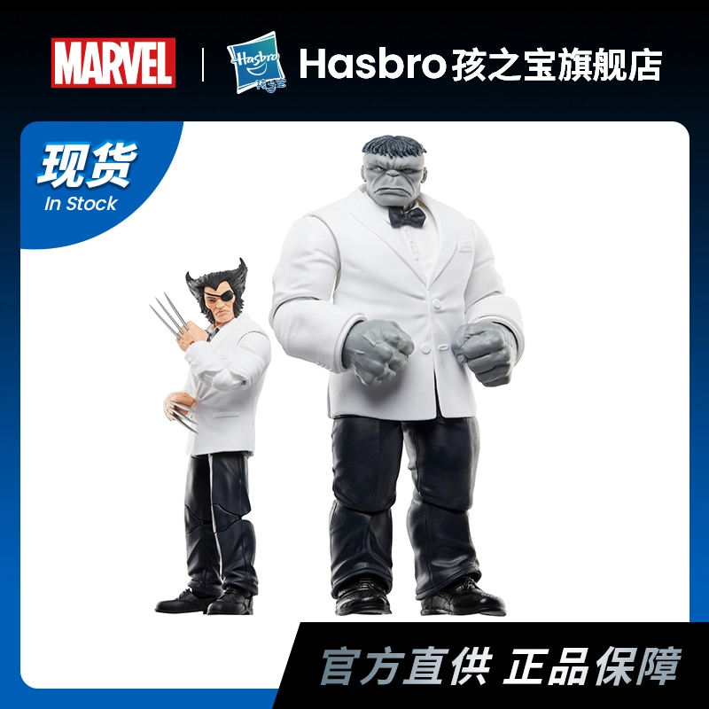 Hasbro 50