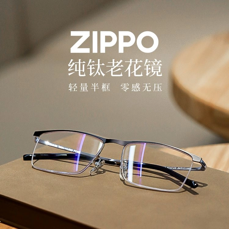 ZIPPO
