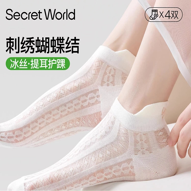 SecretWorld