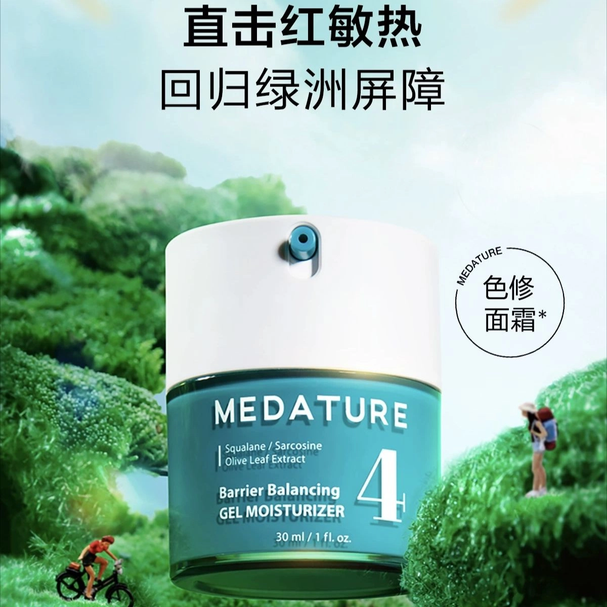 Medature MEDATURE4 30ml+10ml