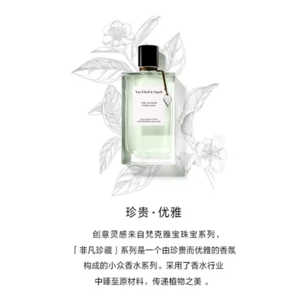 Van Cleef Arpels Th Amara EDP 75ml