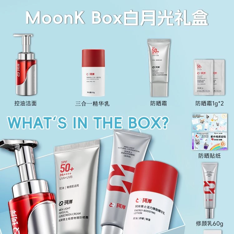 MoonK BoxSPF50+PA+