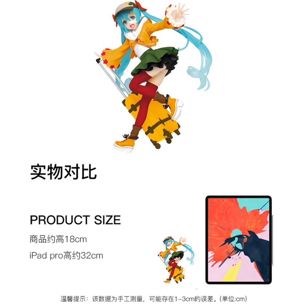 TAITO 18cm