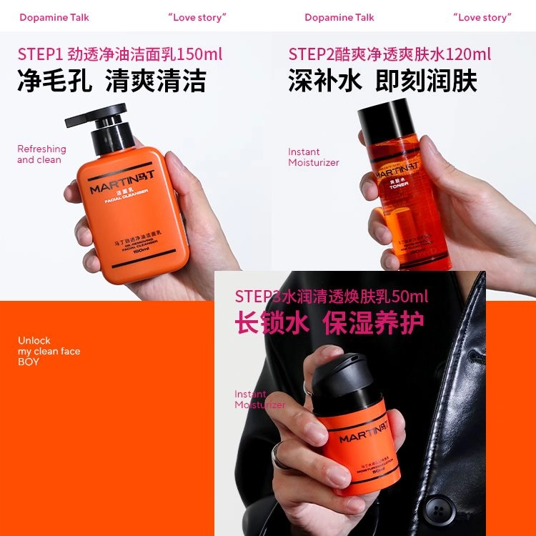 马丁 男士专用多巴胺护肤礼盒套装洗面奶+爽肤水+乳液+发蜡+香水除螨皂素颜面霜 补水保湿清洁 三件套