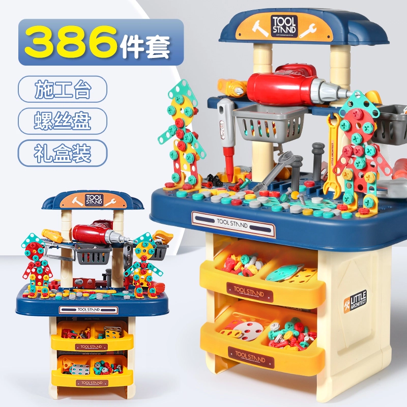 星云宝贝 儿童拧螺丝钉组装玩具 益智玩具