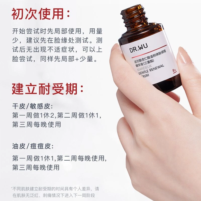 DR.WU 8 15ml