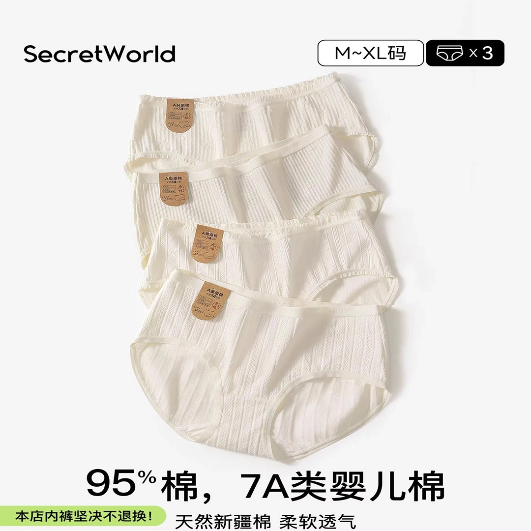 SecretWorld