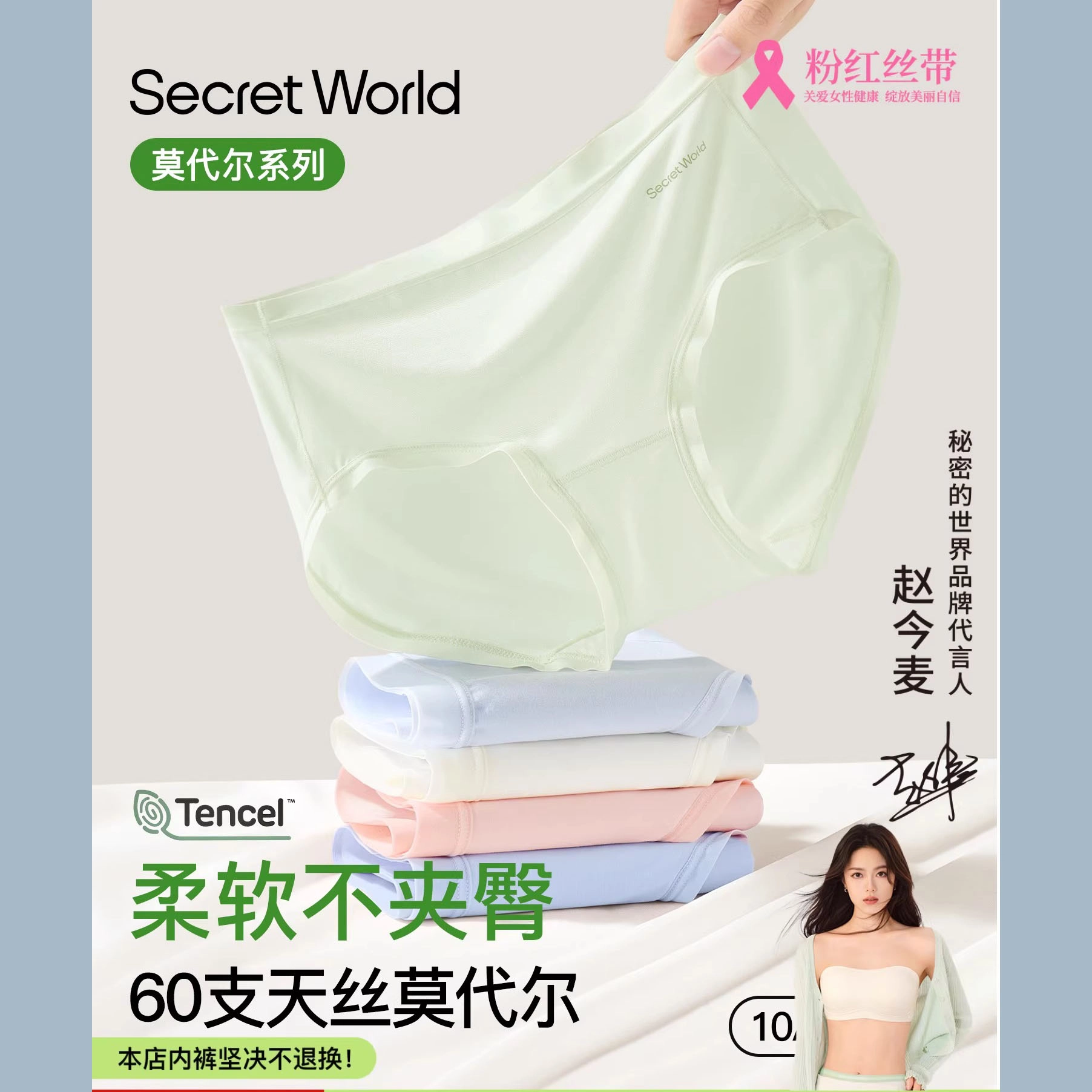 SecretWorld