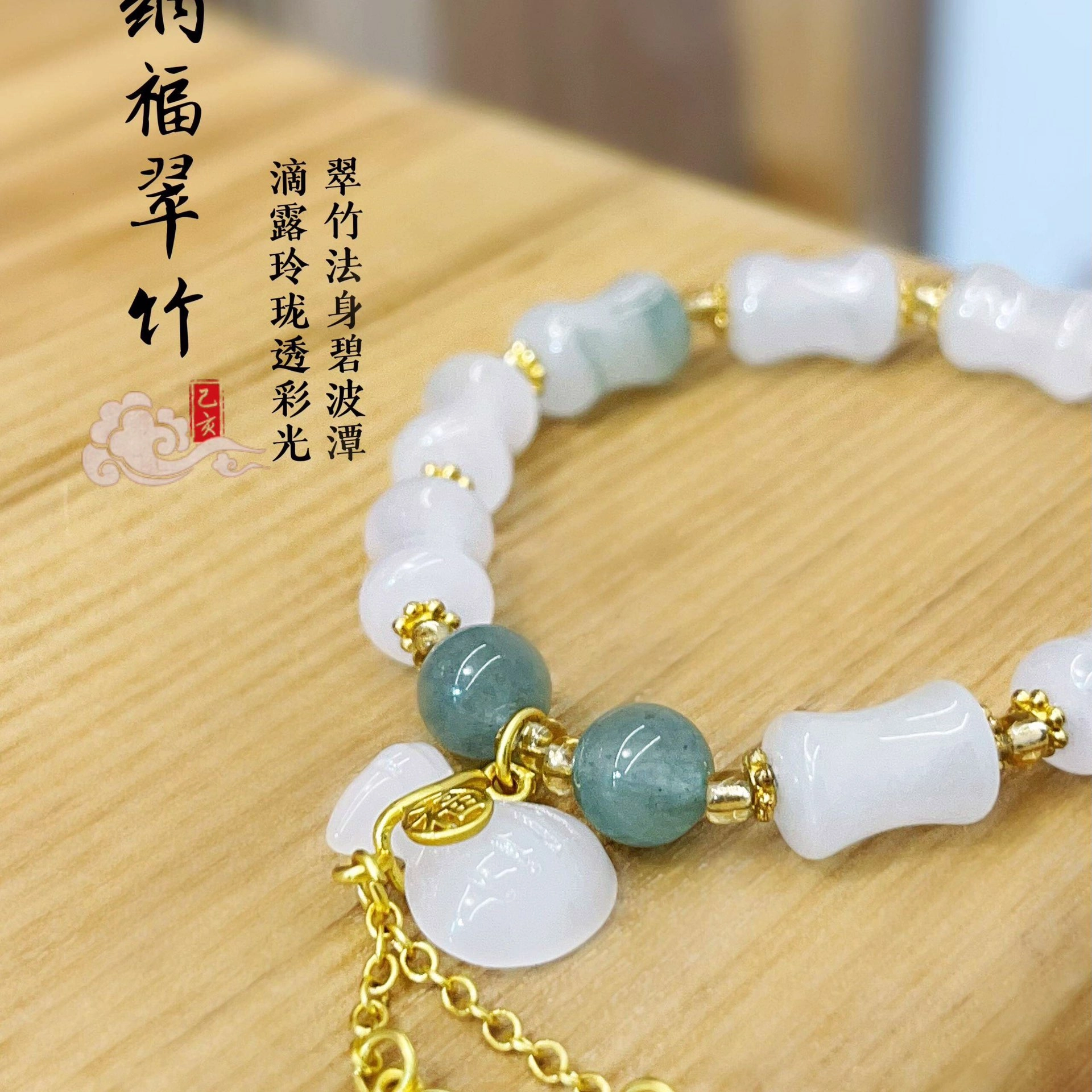 琳琯瑛 新中式首饰国风 高级感小众设计款 梅花玉/安山岩玉 玉石手串 女款