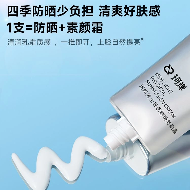 MoonK BoxSPF50+PA+