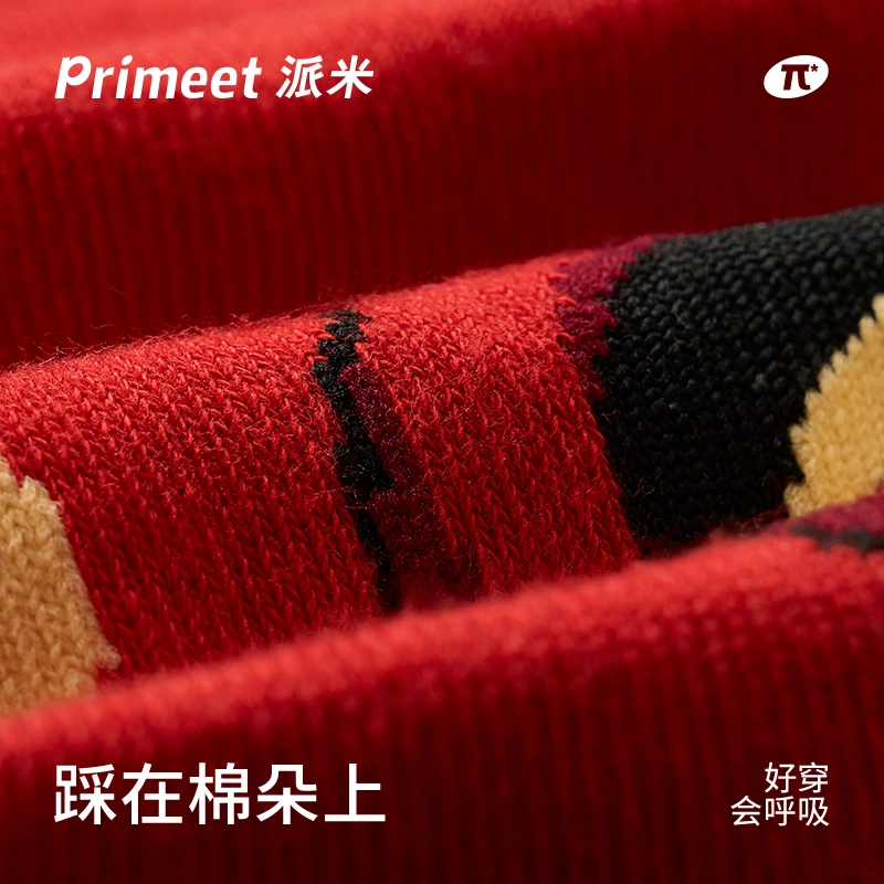 Primeet 2024
