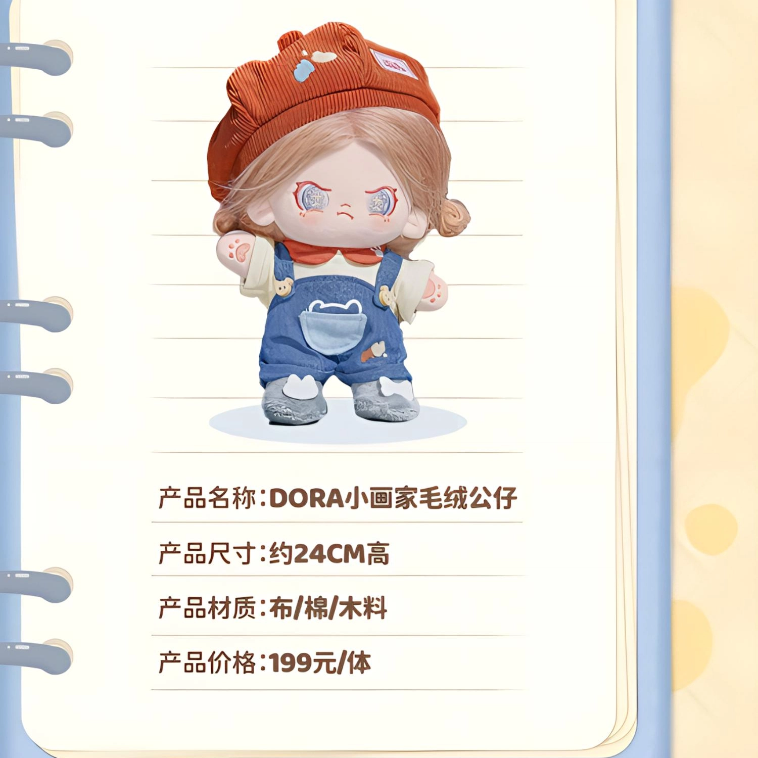 TNT SPACE DORA