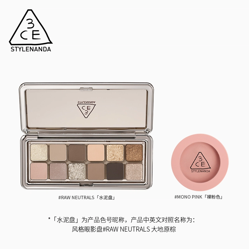 3CE 12 9.5g+5.5g