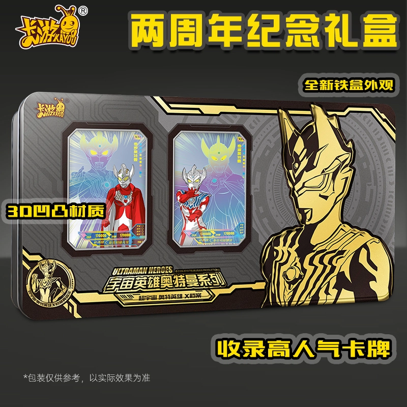 奇艺 特利迦奥特曼 卡片收藏卡册 玩具