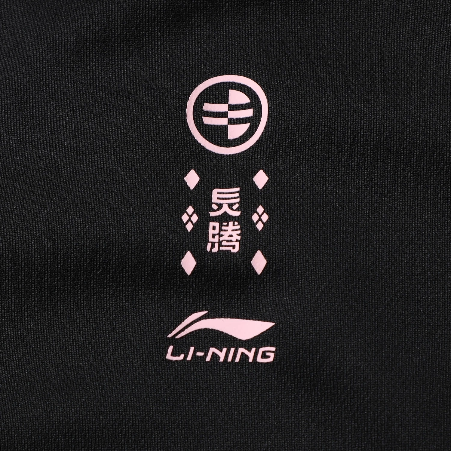 LiNing x ERIK ELLINGTON