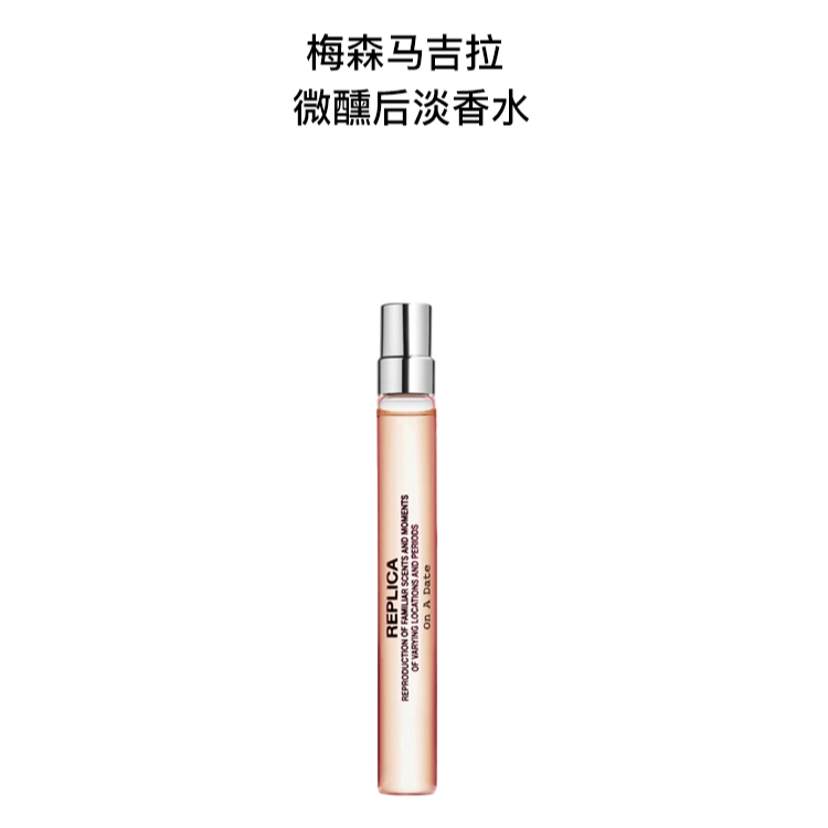 Maison Margiela EDT 10ml