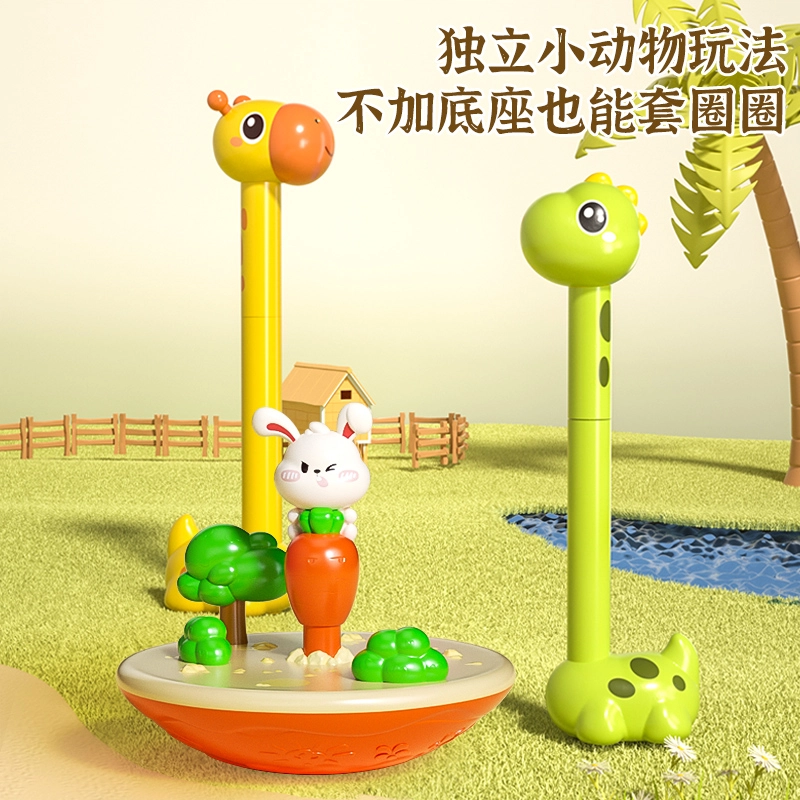 星云宝贝 儿童投掷不倒翁套圈圈亲子互动户外室内运动 益智玩具