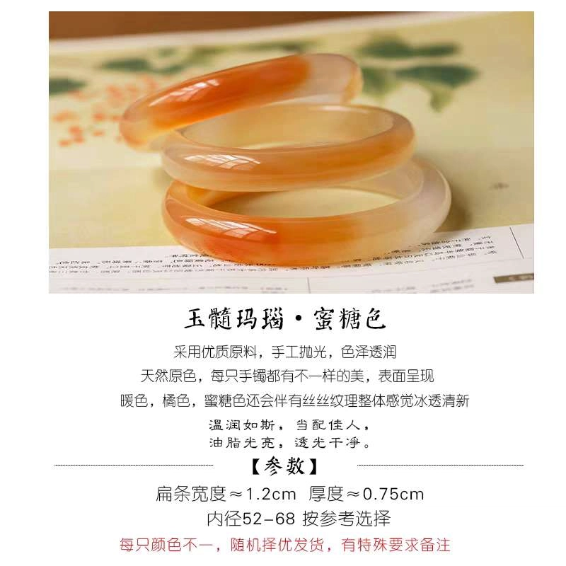 赐帛 天然冰种玛瑙飘花蜜糖色冰糖雪梨正镯旺夫玉镯轻奢国潮复古风高级感转运招财纳福旺夫锦鲤玉镯 玉髓 玉石手链 女款