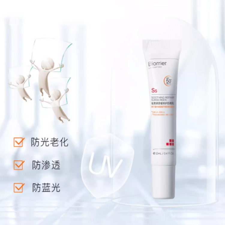 SPF50 10ml*3