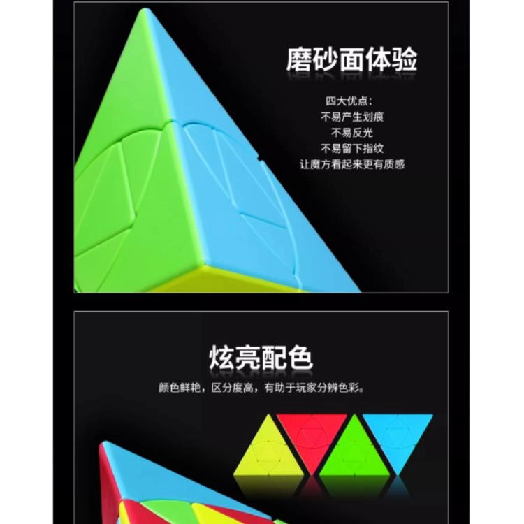 奇艺 魔方金粽异形金字塔粽子 解压块 早教益智玩具