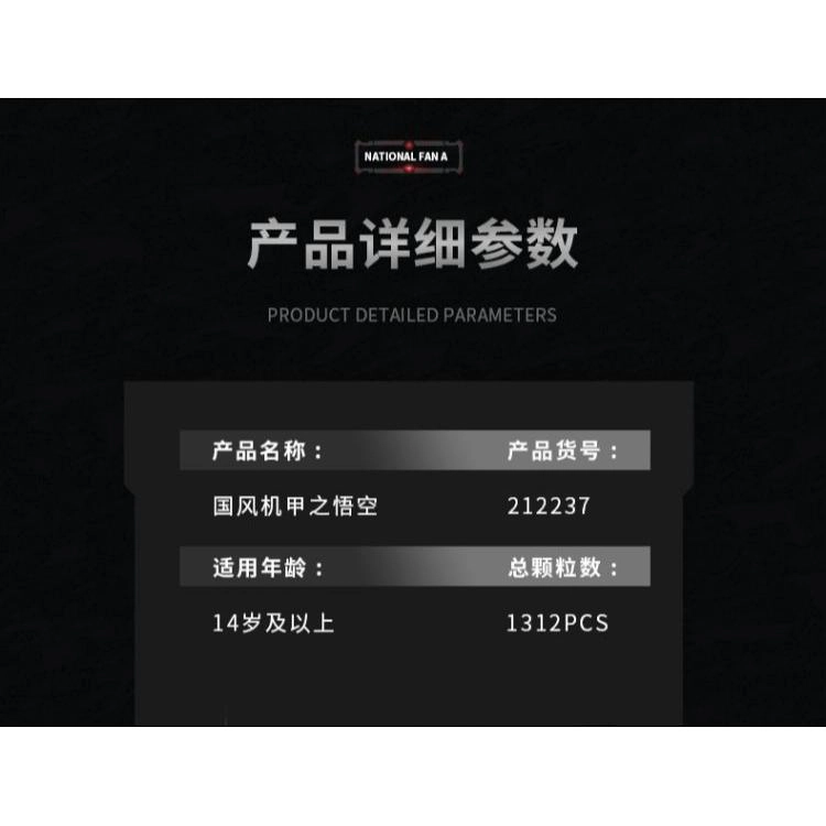 1312pcs 212237