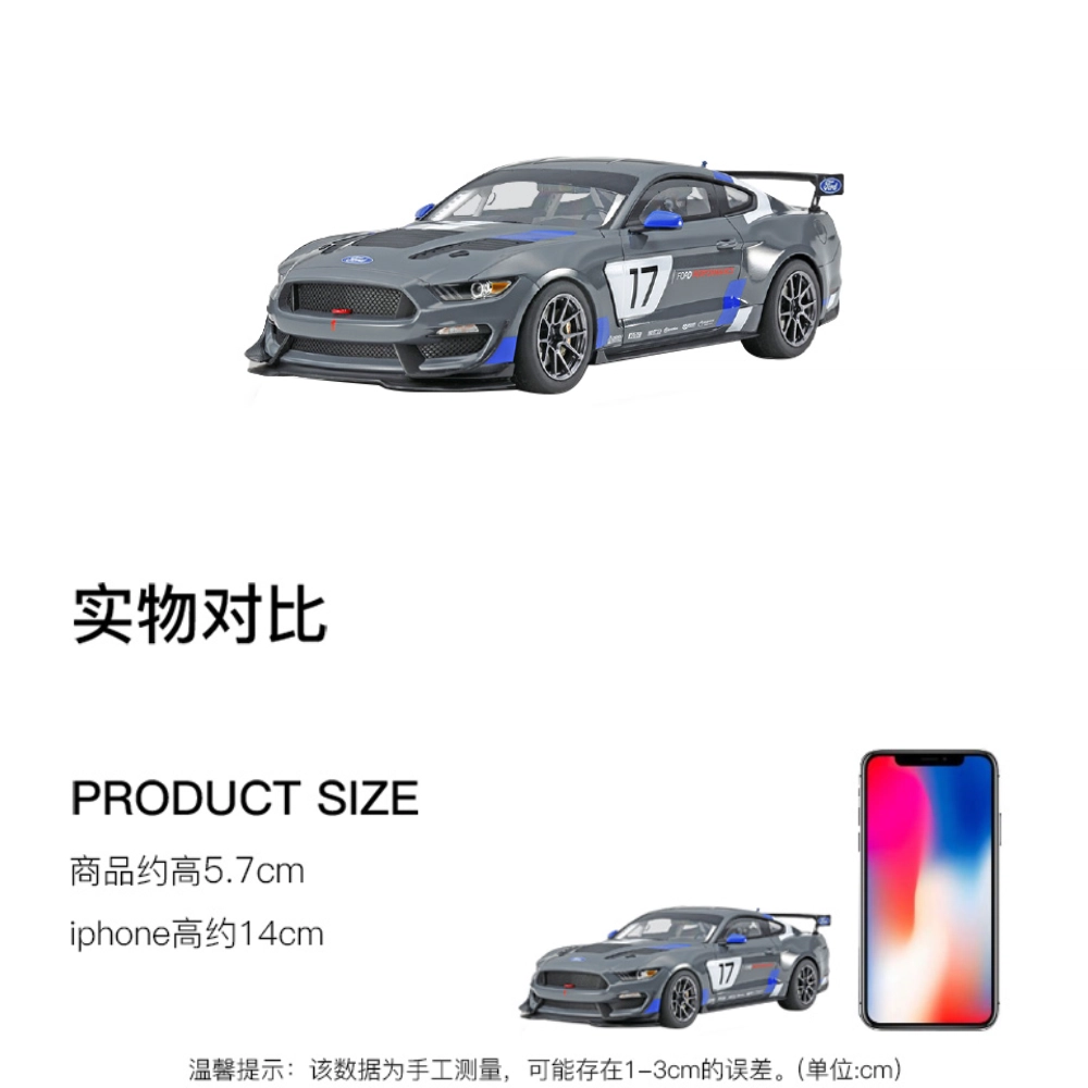 FORD MUSTANG GT4 20.3cm