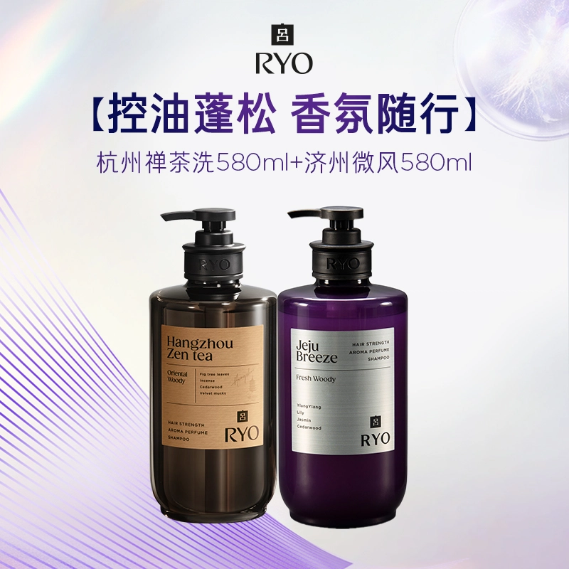 吕 馥郁花香洗发水两件套
