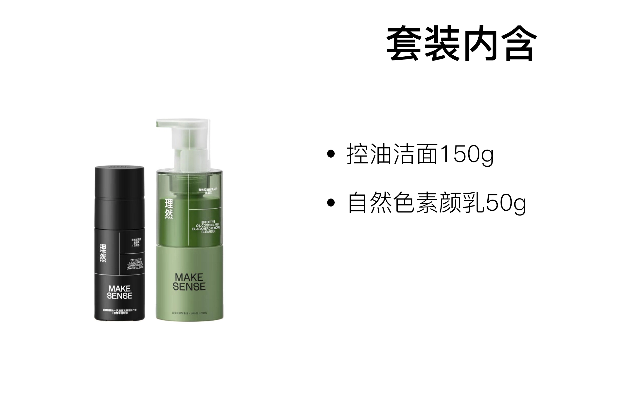 理然 焕亮肌肤 男士护肤套装 均匀肤色控油 三件套