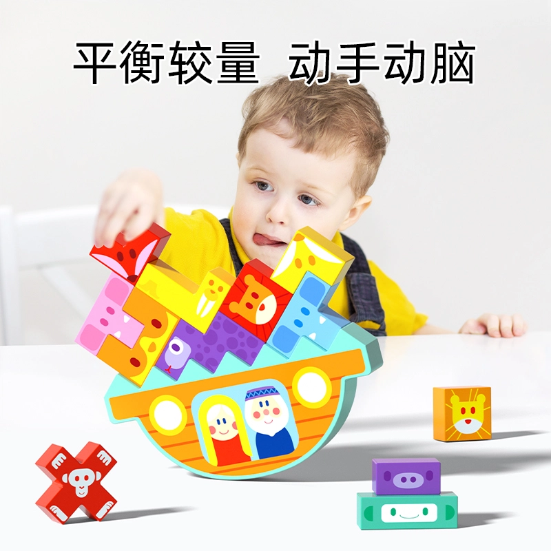 木丸子 俄罗斯方块积木拼图 早教益智玩具