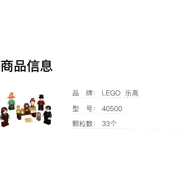 LEGO 40500
