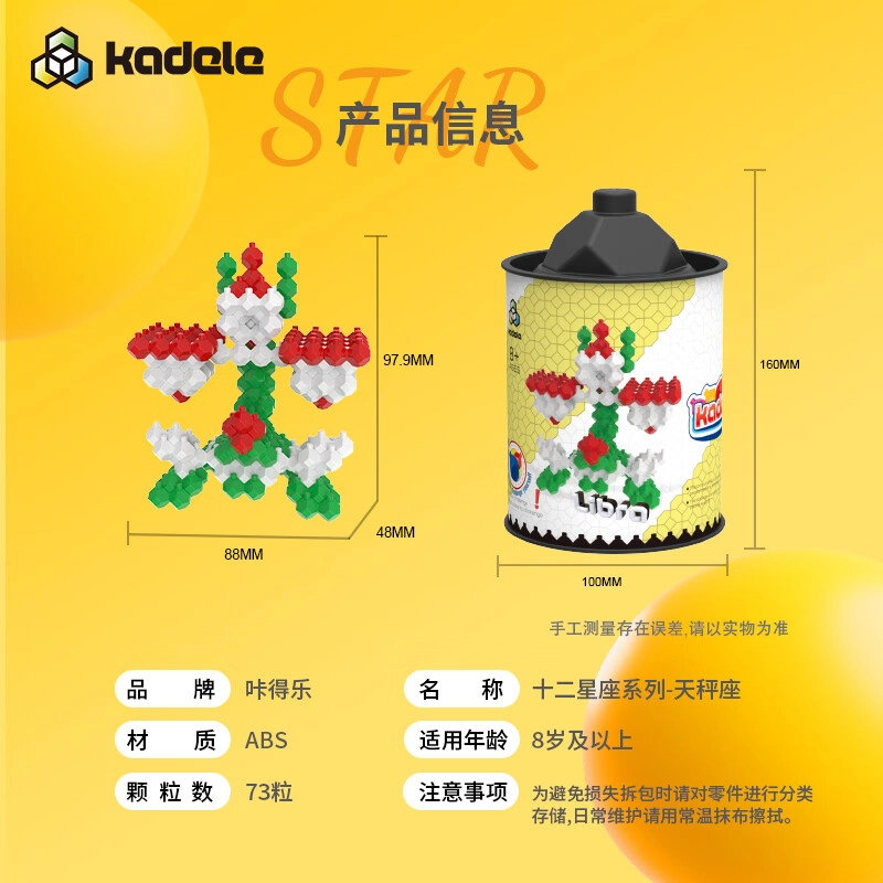 ABS 0-300pcs XZXL